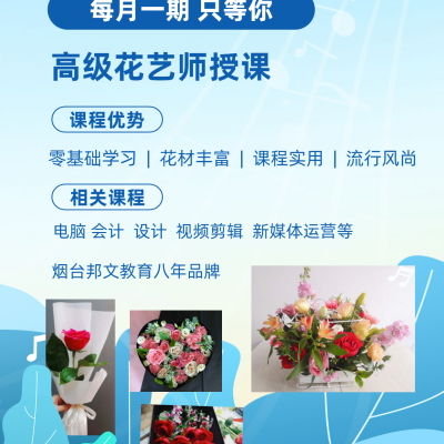 创意探索者的经济账 大悦城周边软件培训与花艺工程的激情碰撞