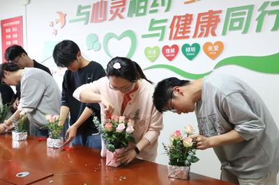 机械与汽车工程学院举办“花艺疗愈·美丽心灵”创意插花团体心理辅导活动